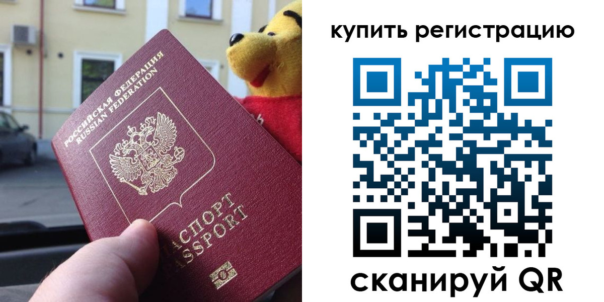 прописка иностранных граждан в Зарайске