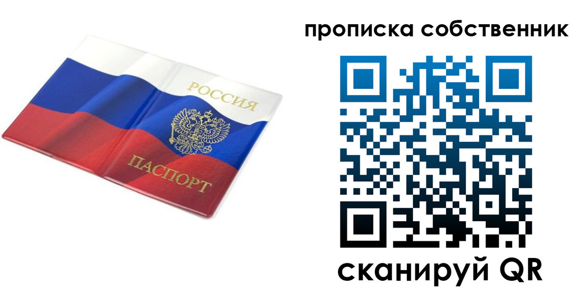 прописка ребенка в Зарайске