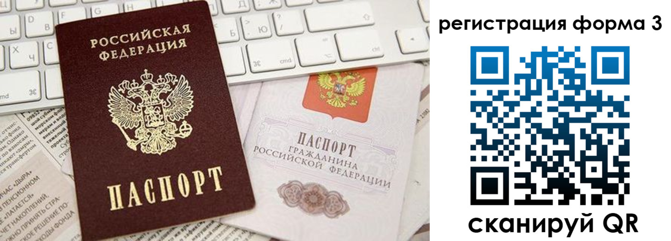 временная регистрация 2025 в Зарайске