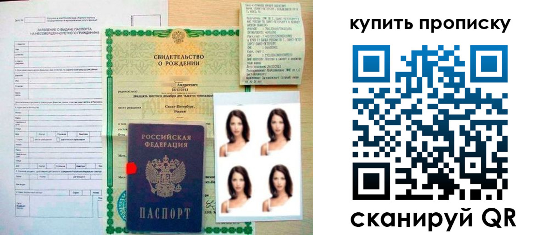 где прописаться в Зарайске