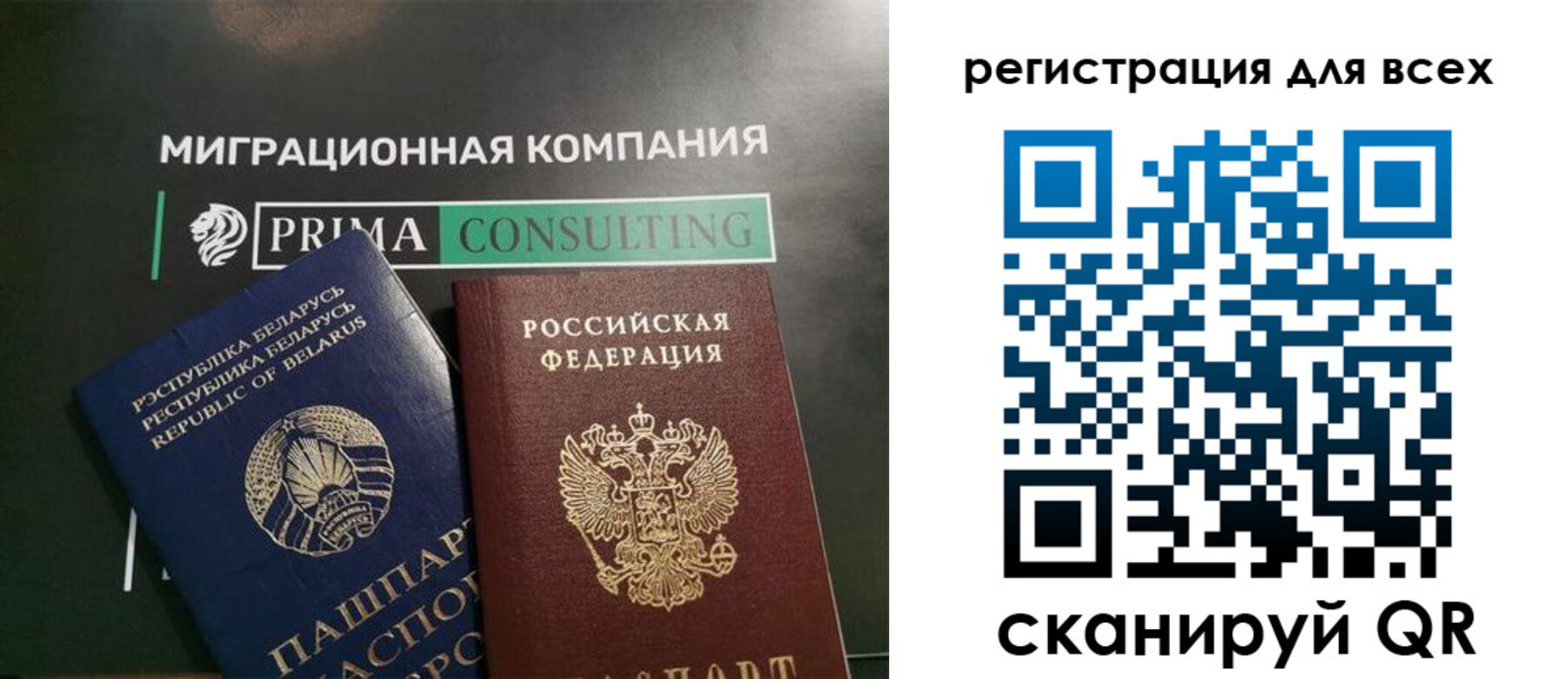 временная регистрация для всех в Зарайске