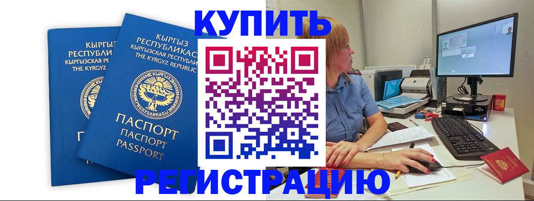 прописка гарантия в Зарайске