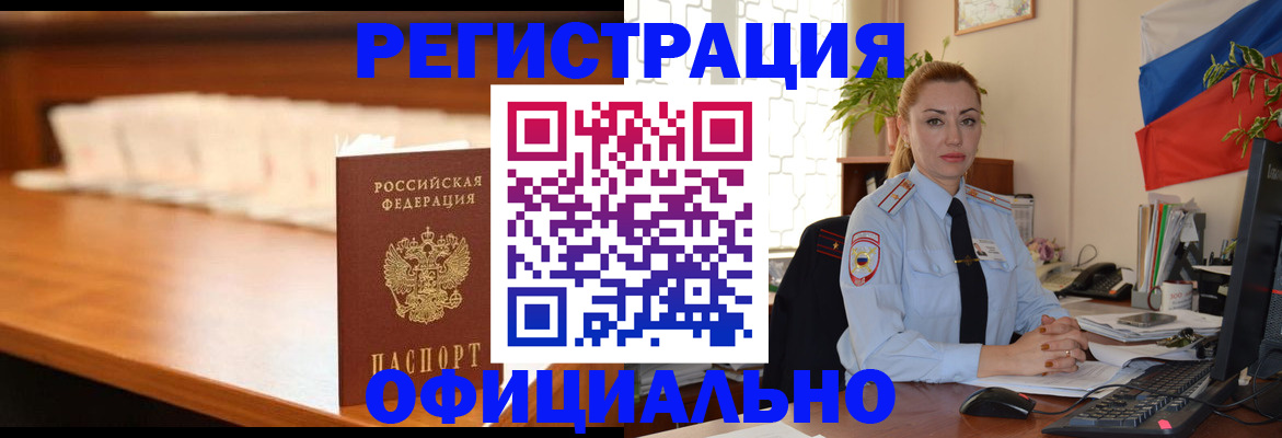регистрация в Зарайске