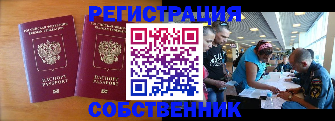 прописка для кредита в Зарайске